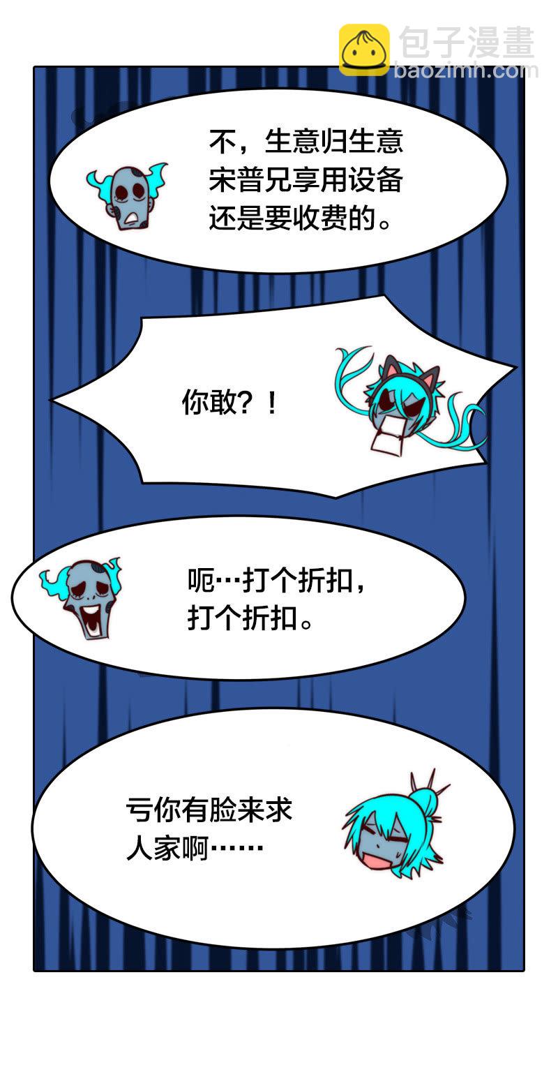猜猜我是谁-第32话