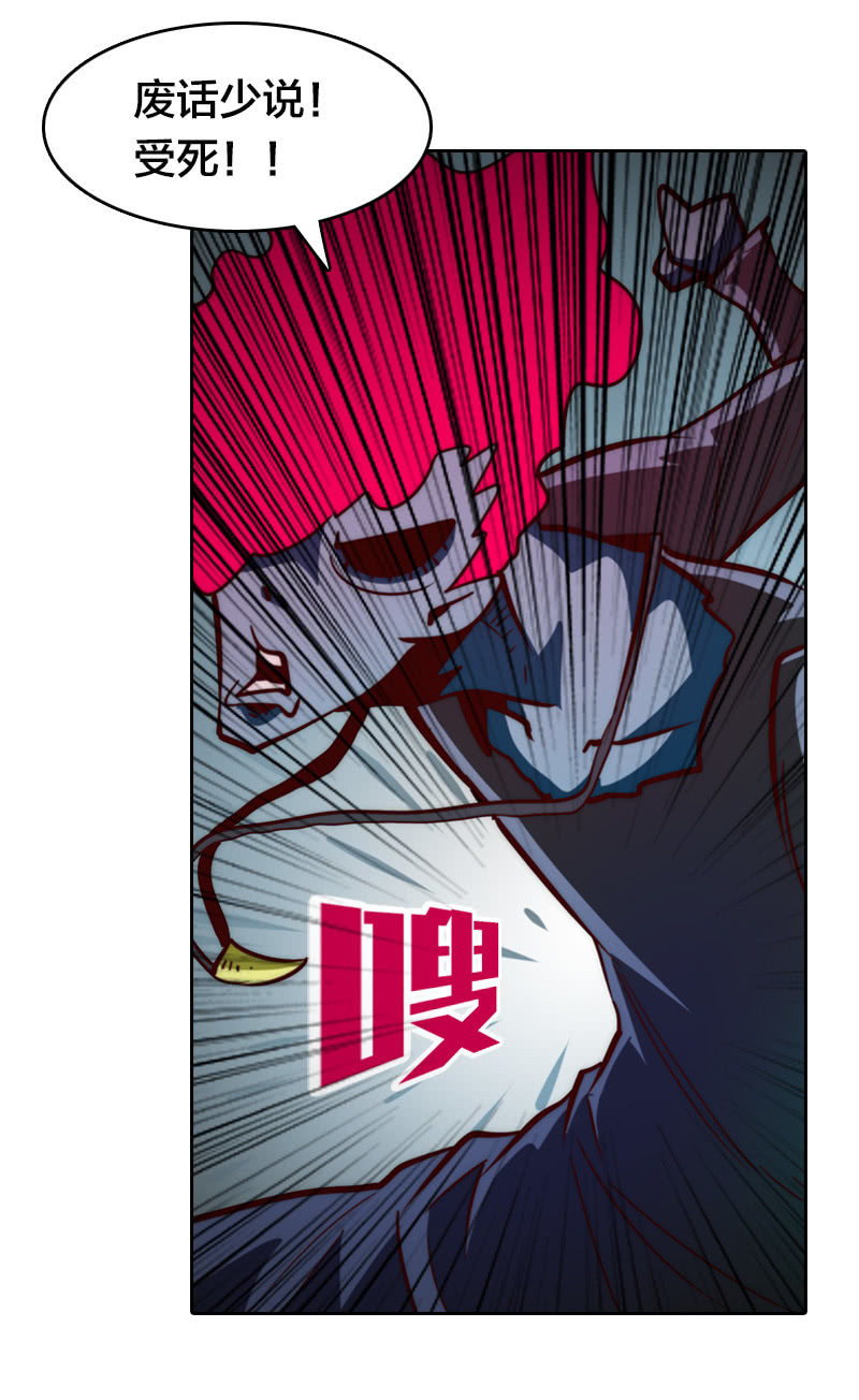 杀魔特之恐-第34话