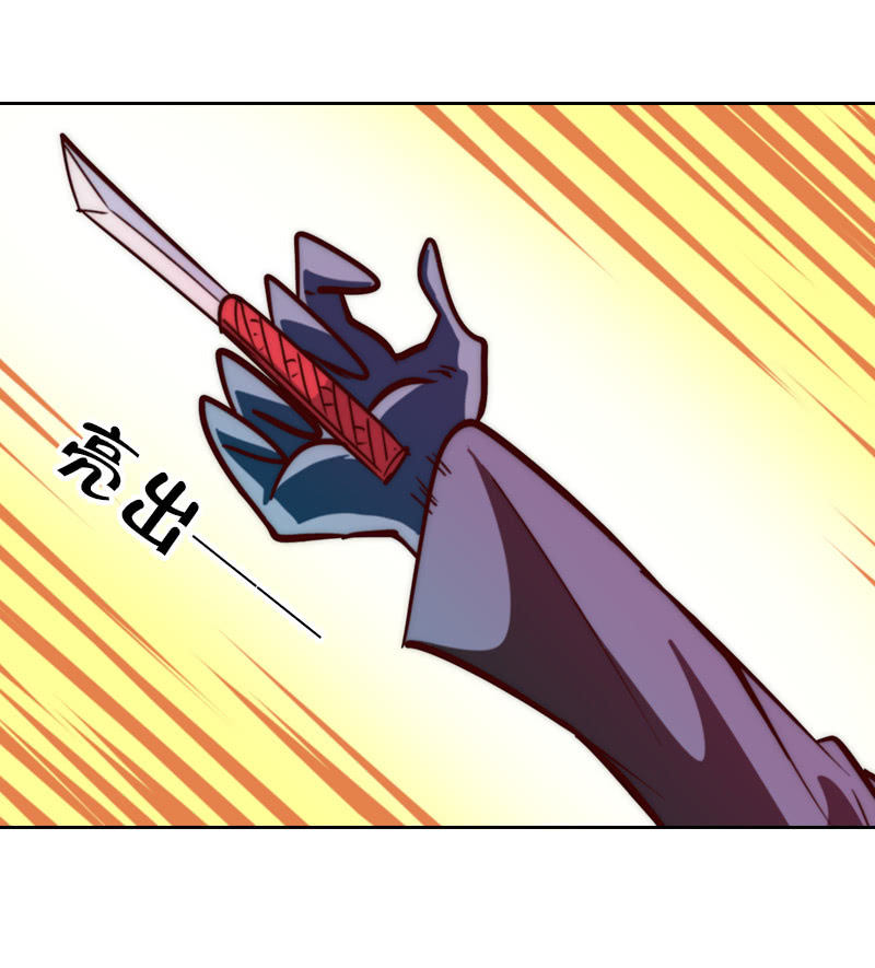 杀魔特之恐-第34话