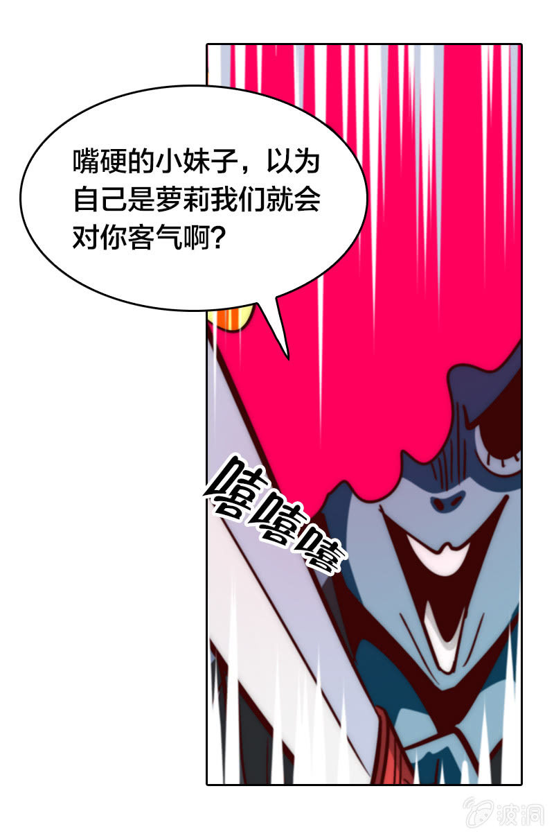 杀魔特之恐-第34话