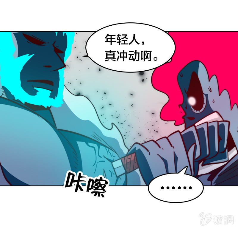 杀魔特之恐-第34话