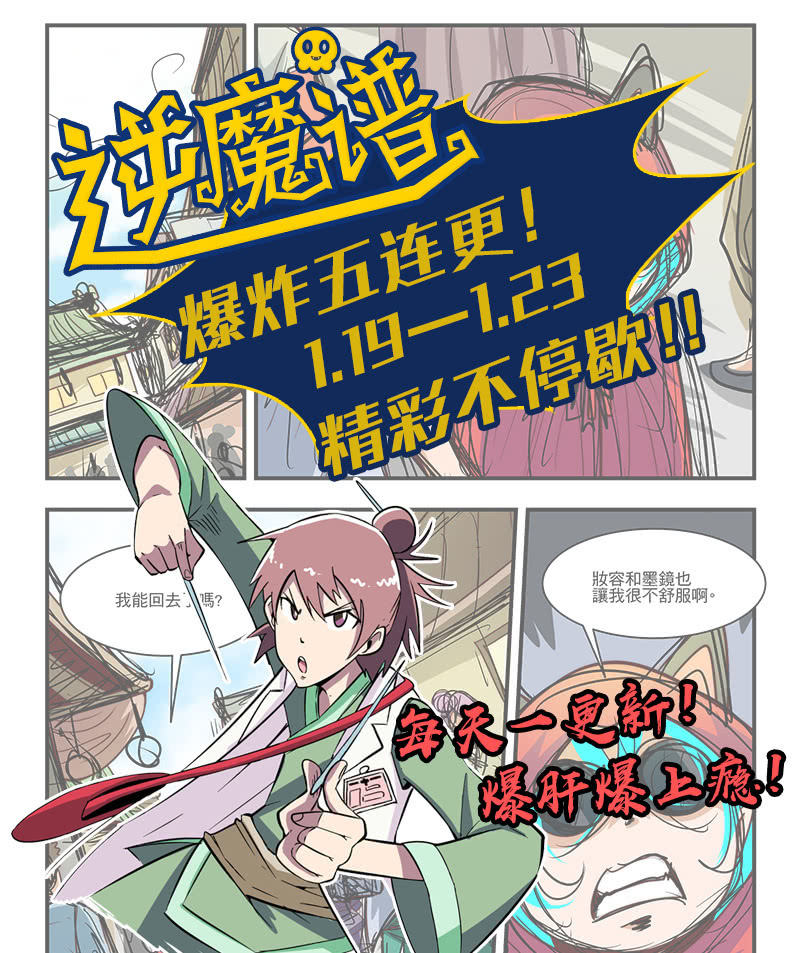 杀魔特之恐-第34话