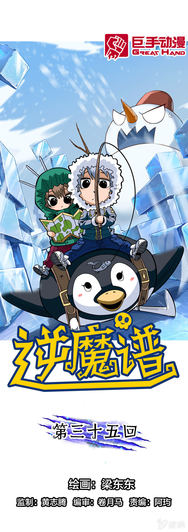 五门派-第36话
