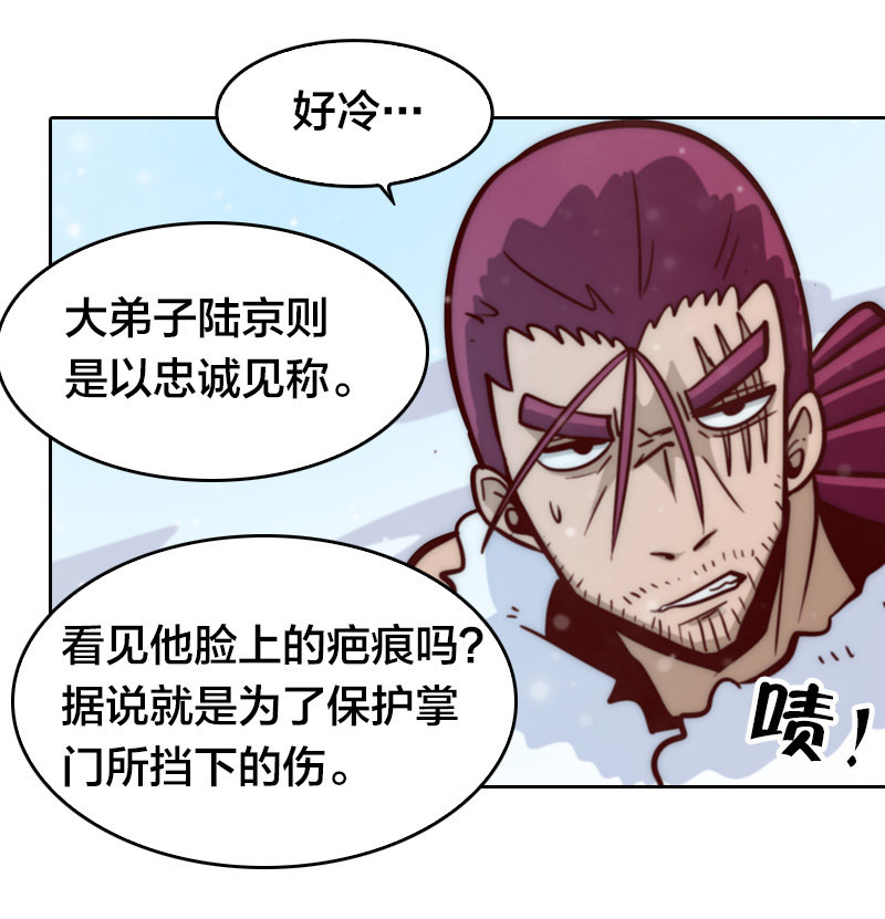 五门派-第36话