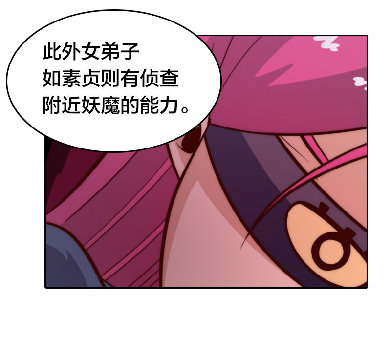 五门派-第36话