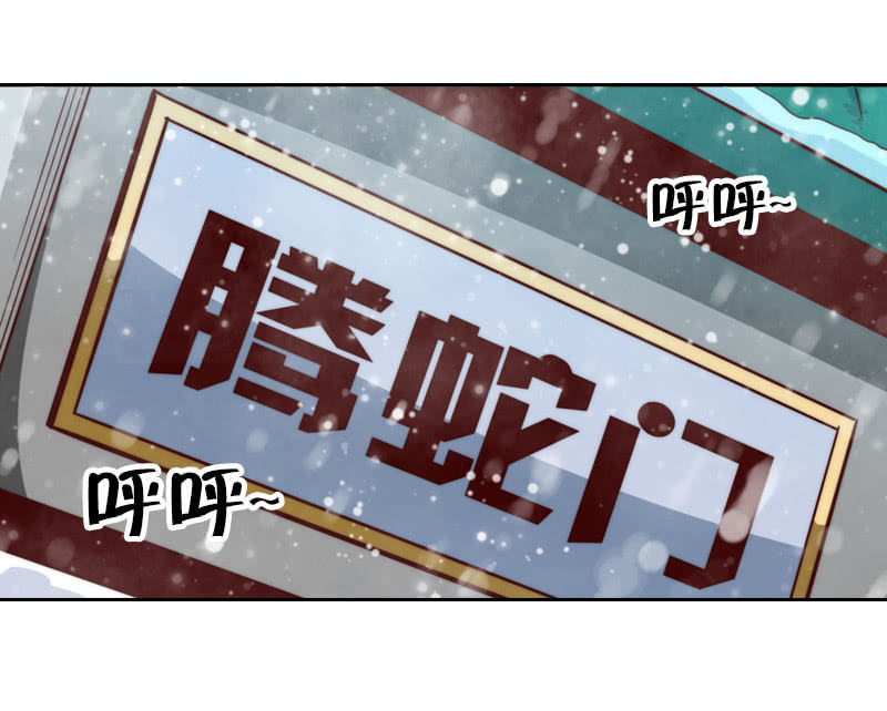 五门派-第36话