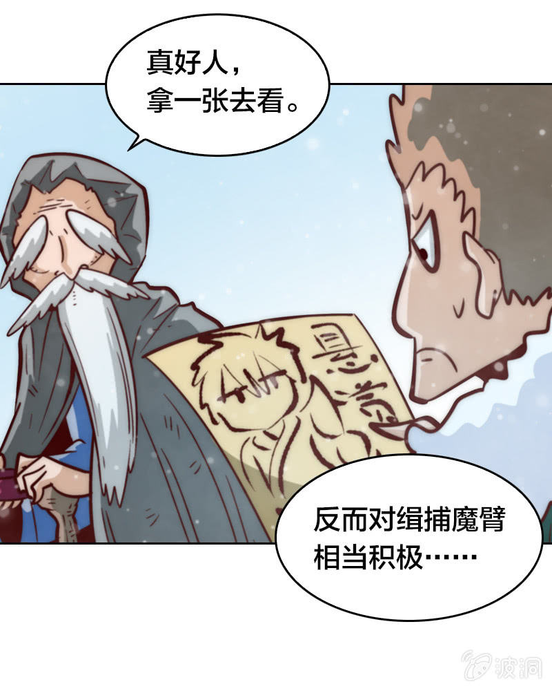 五门派-第36话