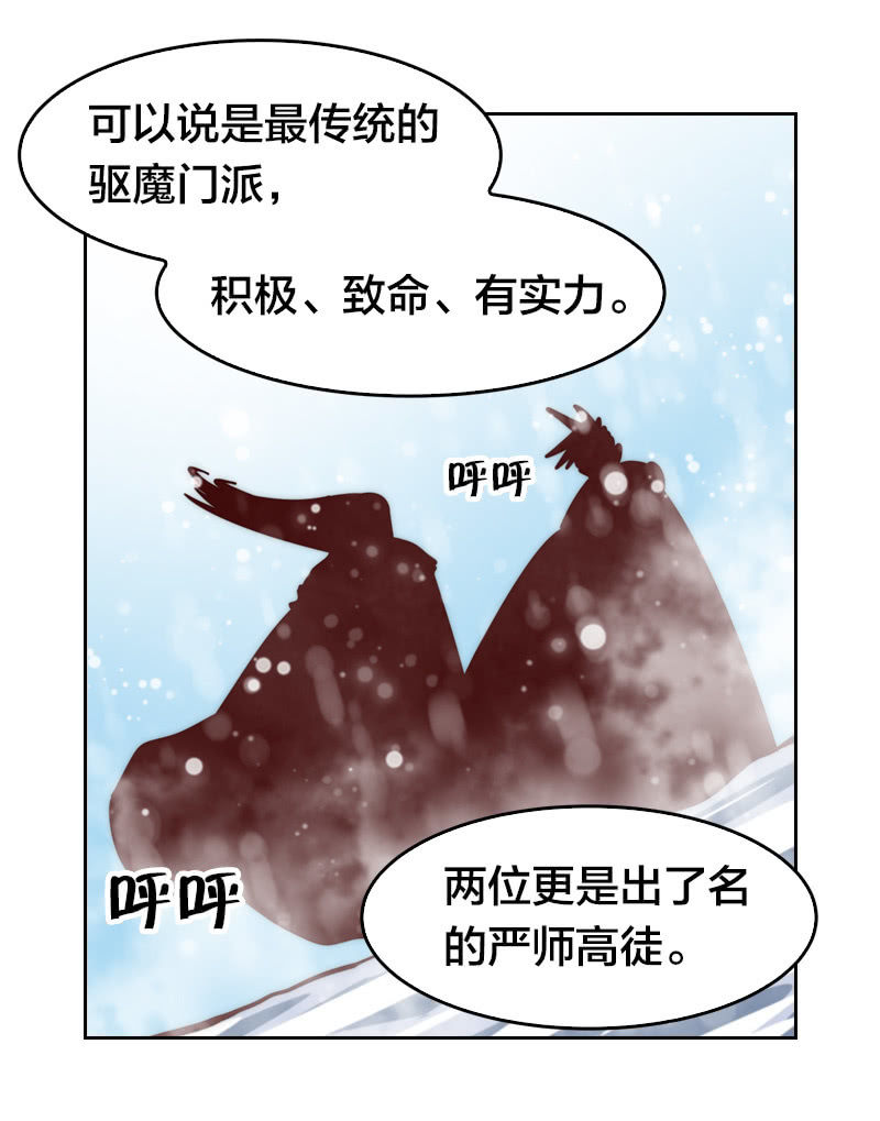 五门派-第36话