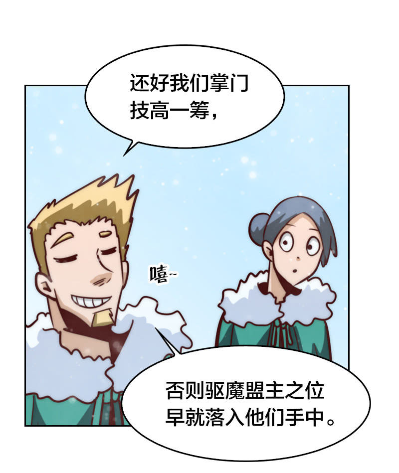 五门派-第36话
