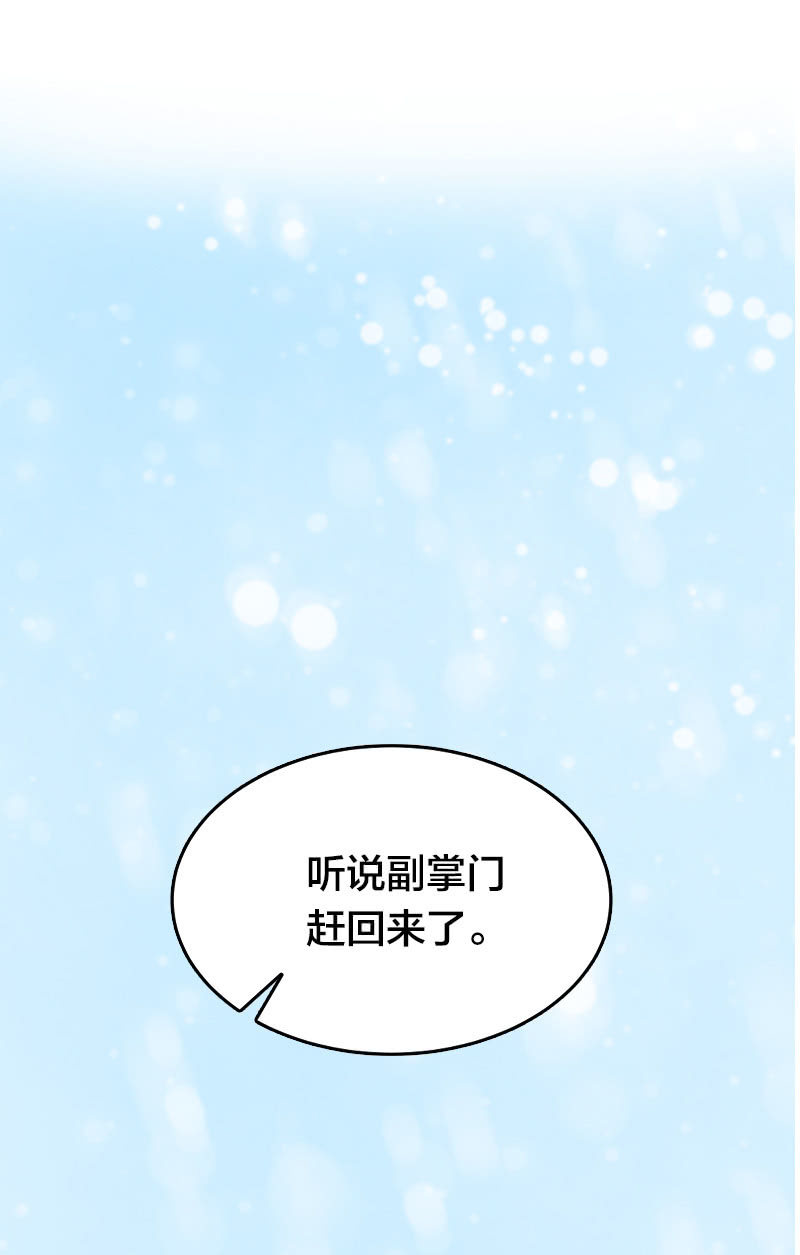五门派-第36话