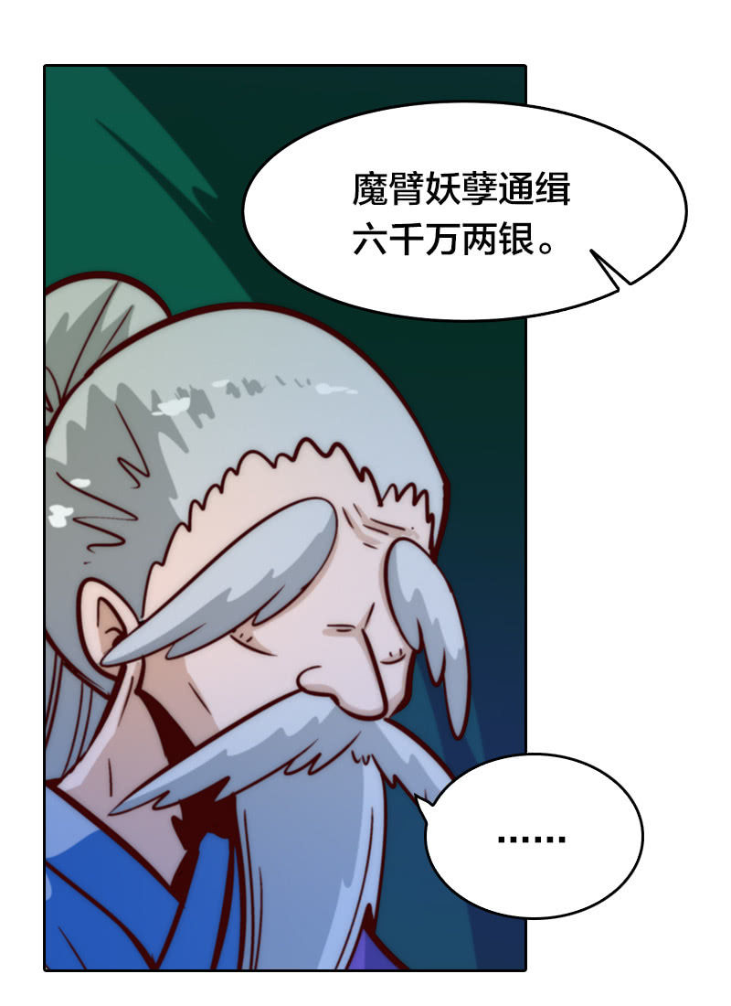 五门派-第36话