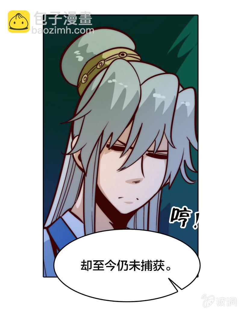 五门派-第36话