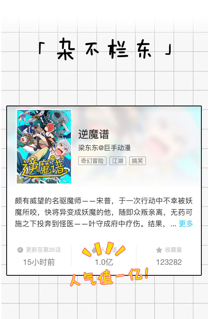 五门派-第36话