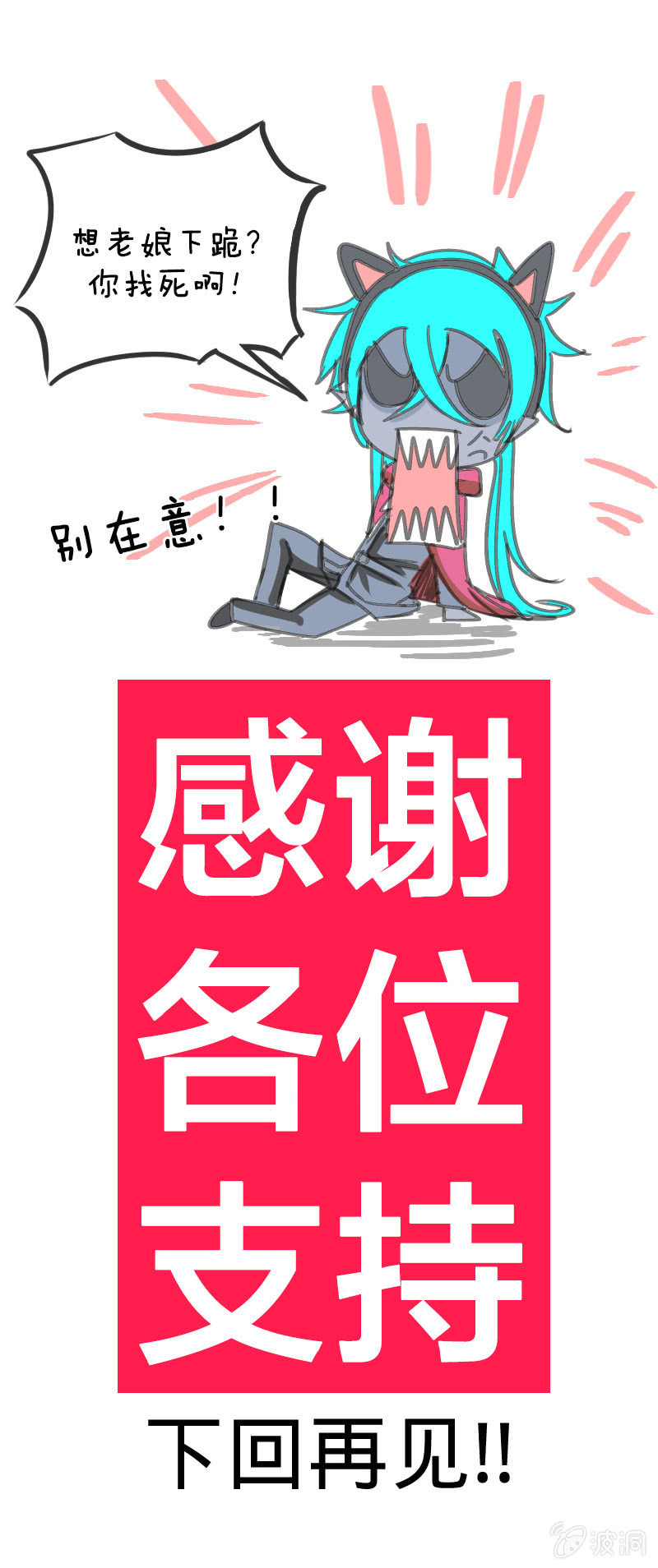 五门派-第36话