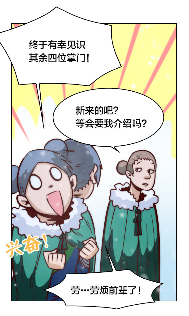 五门派-第36话