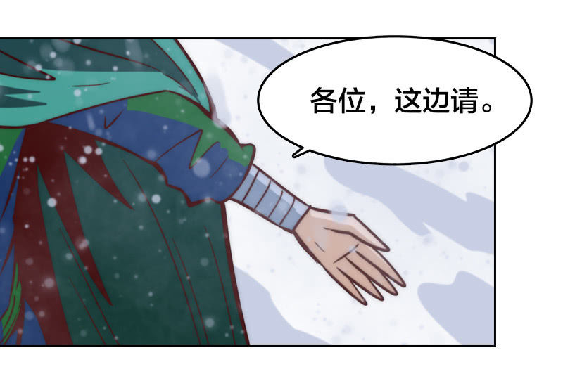 五门派-第36话