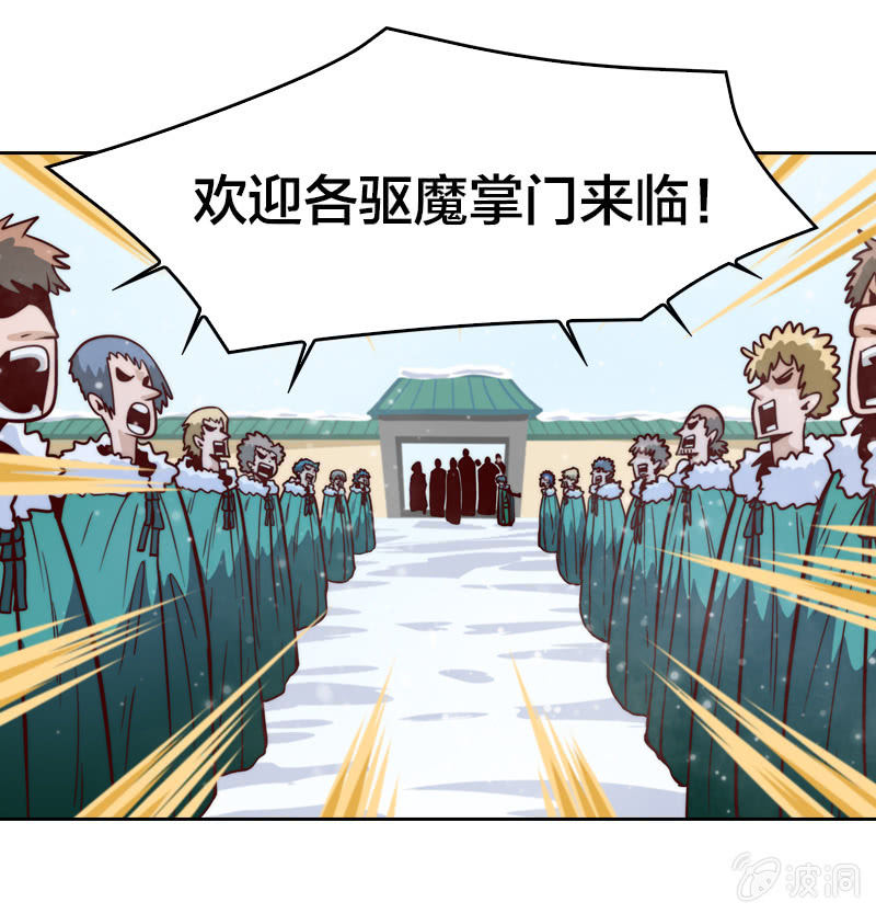 五门派-第36话