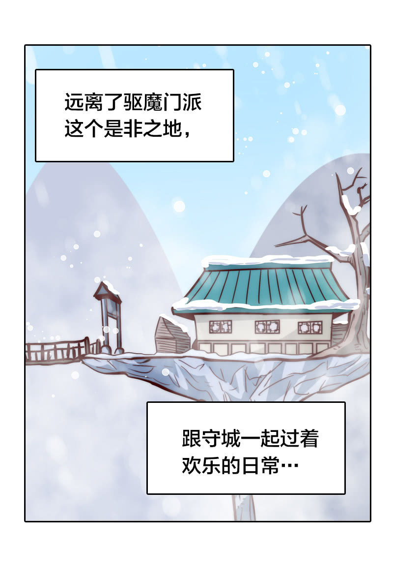 离别快刀-第38话