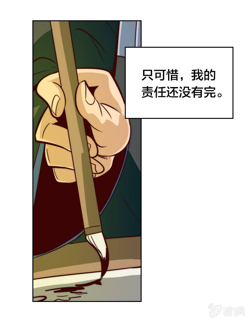 离别快刀-第38话