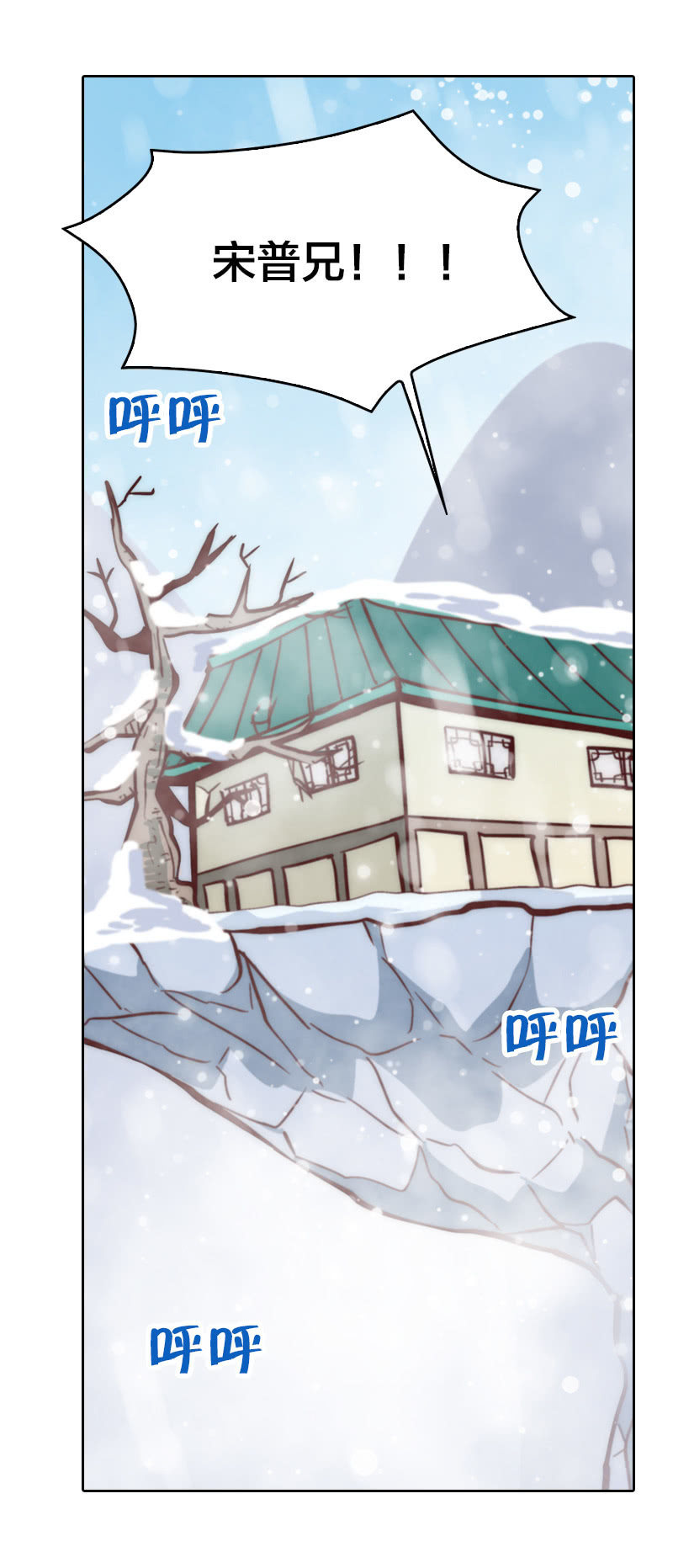 离别快刀-第38话