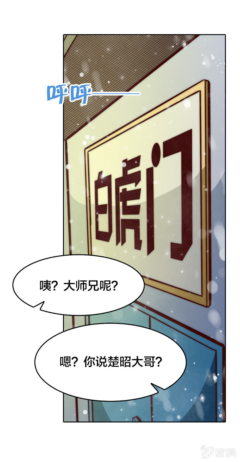 离别快刀-第38话