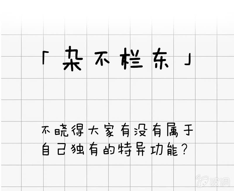 离别快刀-第38话
