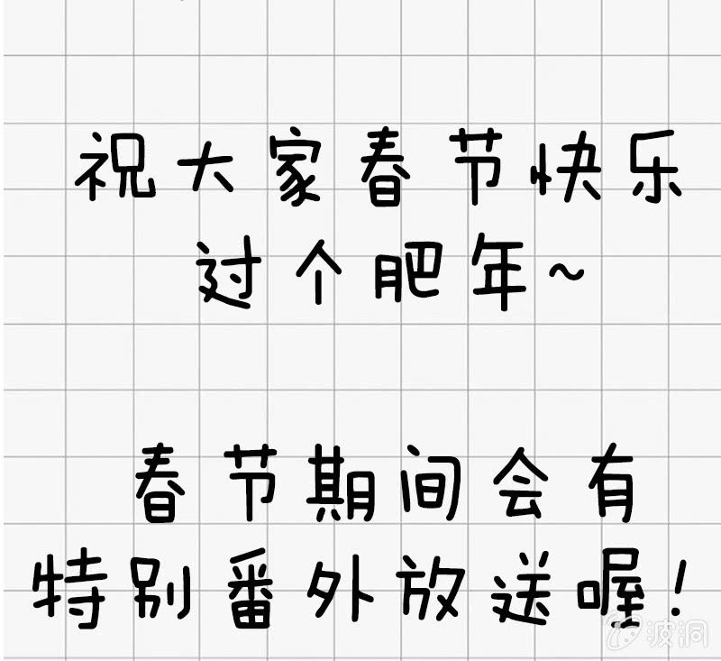 离别快刀-第38话