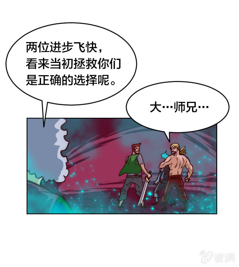 复仇三人组-第42话