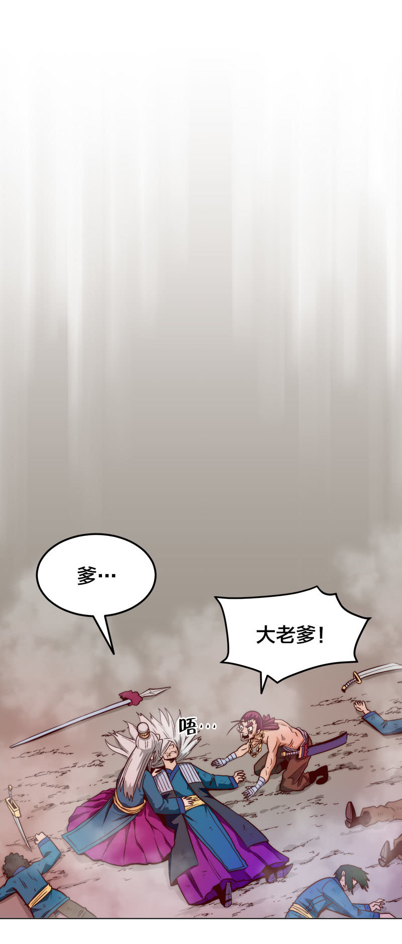 静待时机-第44话