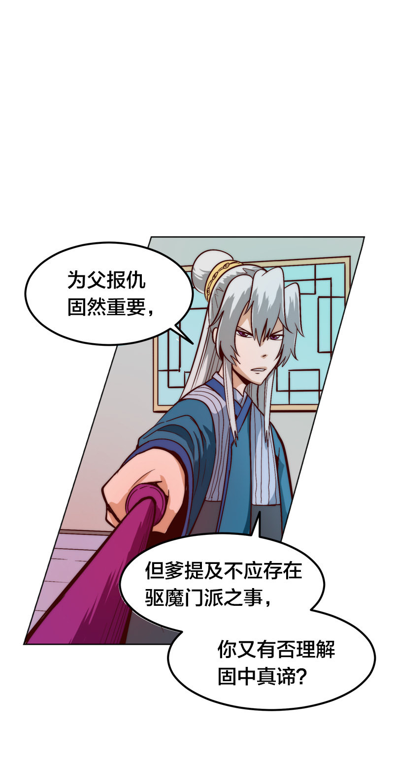 静待时机-第44话