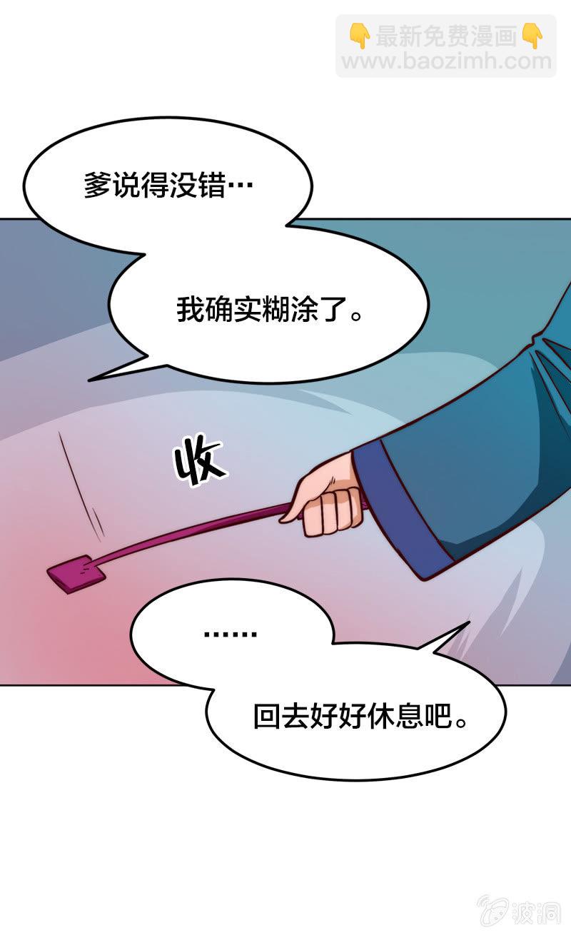 静待时机-第44话
