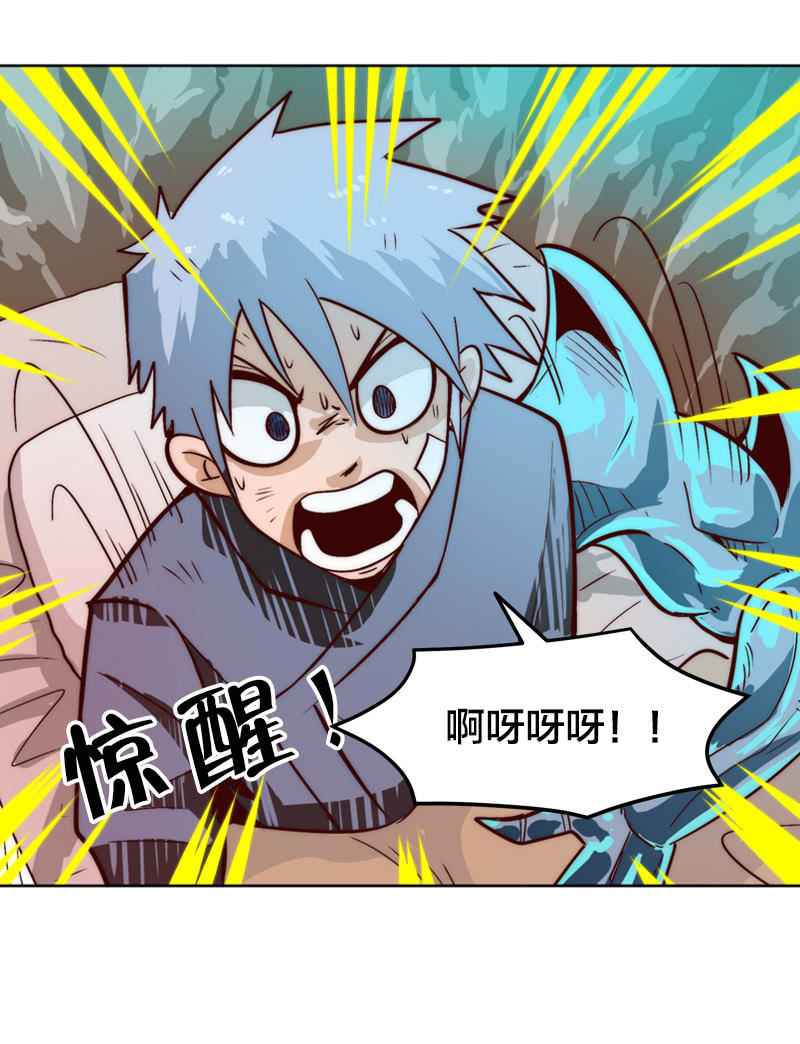 静待时机-第44话