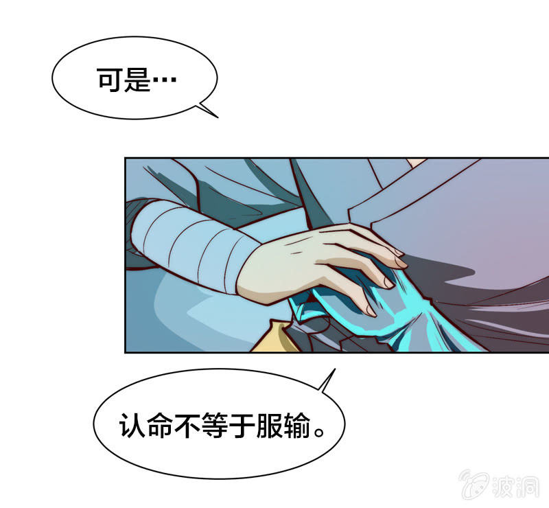 危险的礼物-第46话