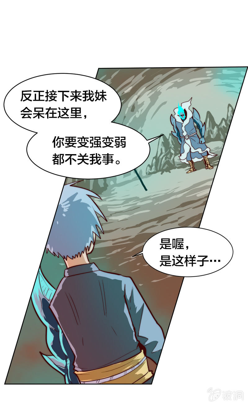 危险的礼物-第46话
