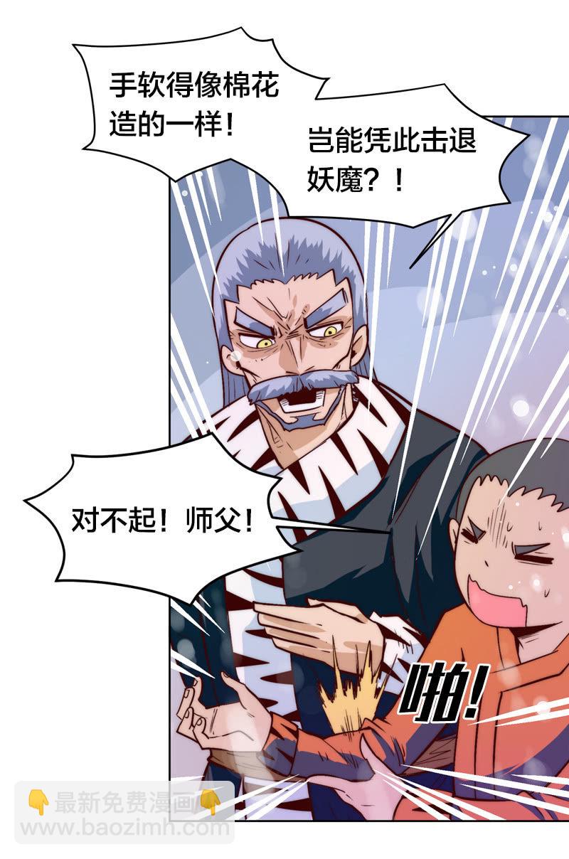 危险的礼物-第46话