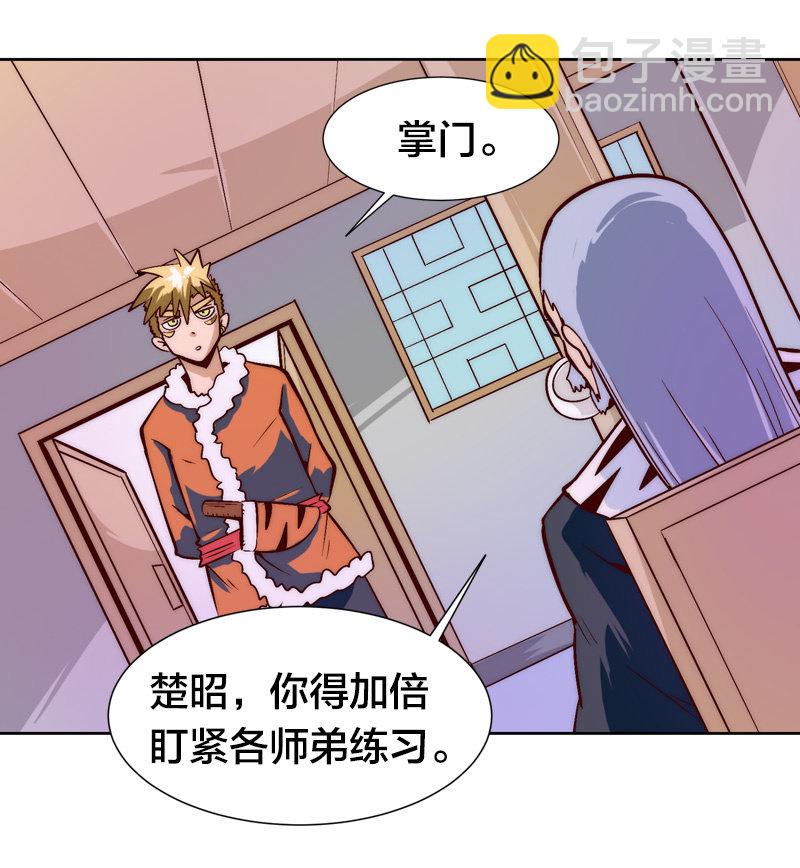 危险的礼物-第46话