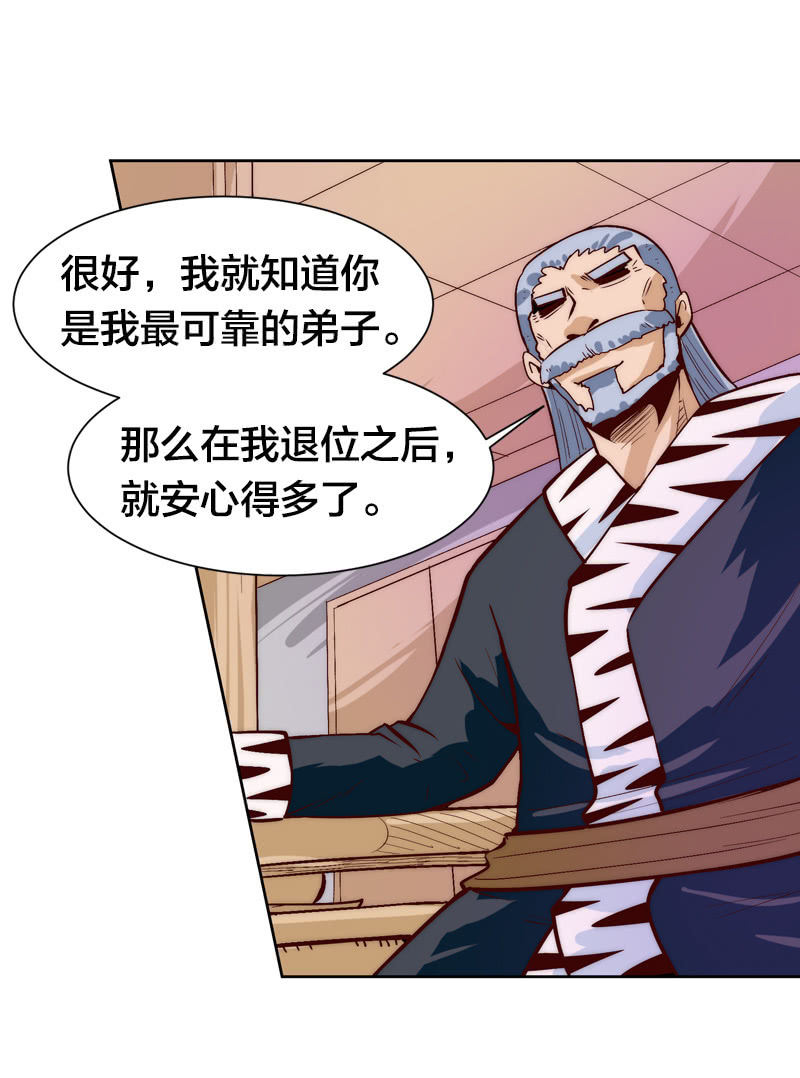 危险的礼物-第46话