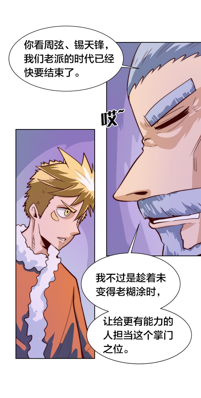 危险的礼物-第46话