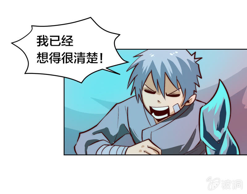 危险的礼物-第46话