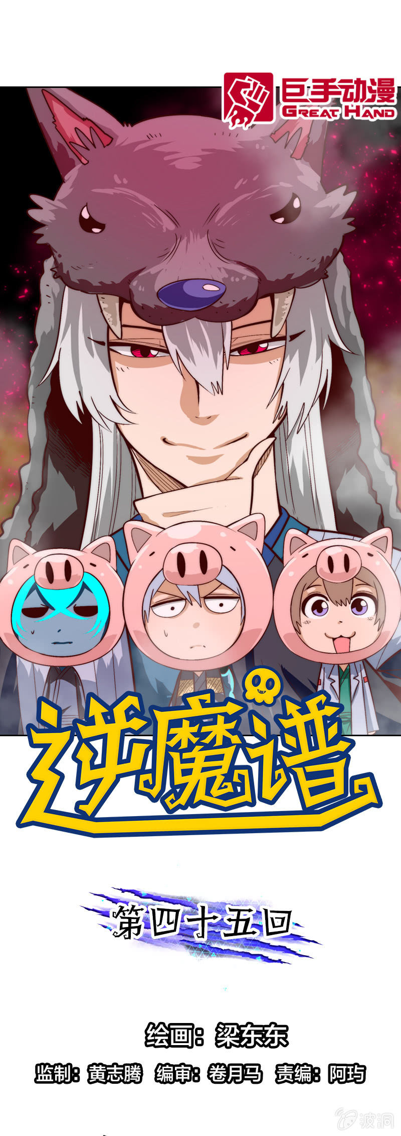 家门不幸-第48话