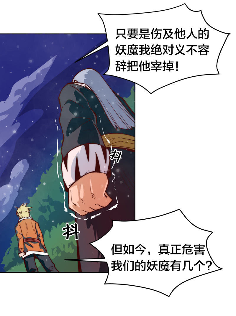 家门不幸-第48话