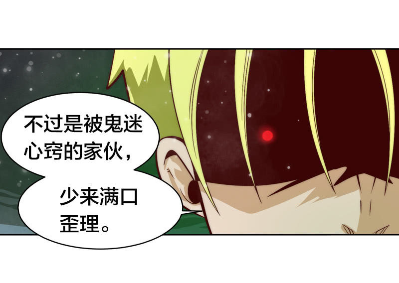 家门不幸-第48话