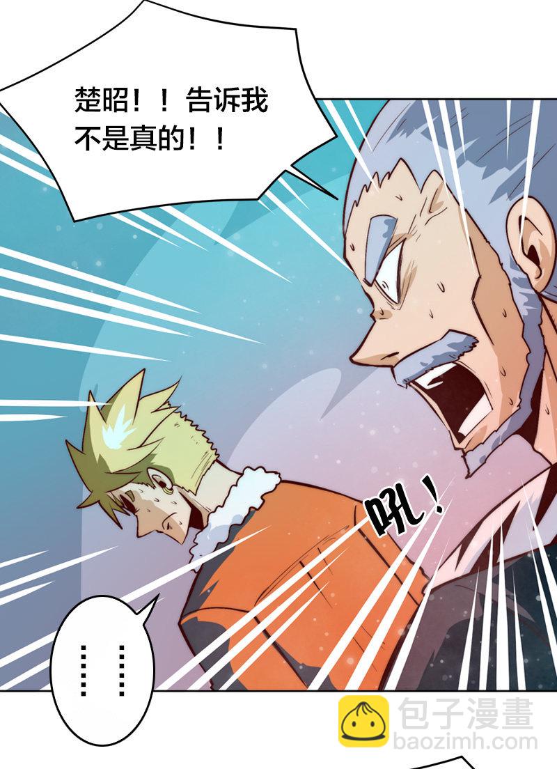 家门不幸-第48话