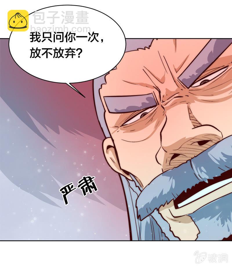 家门不幸-第48话