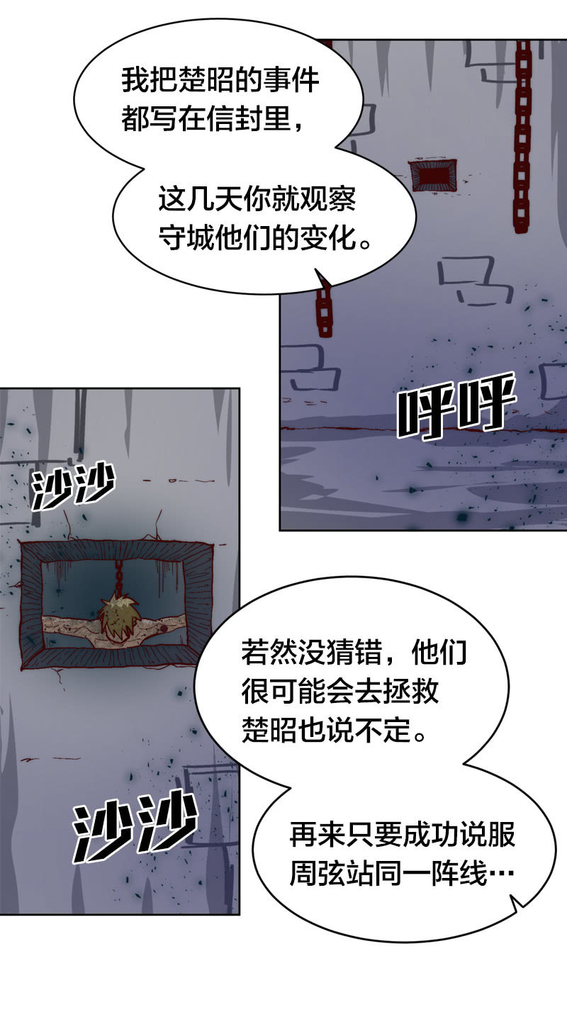 动荡的抉择-第50话