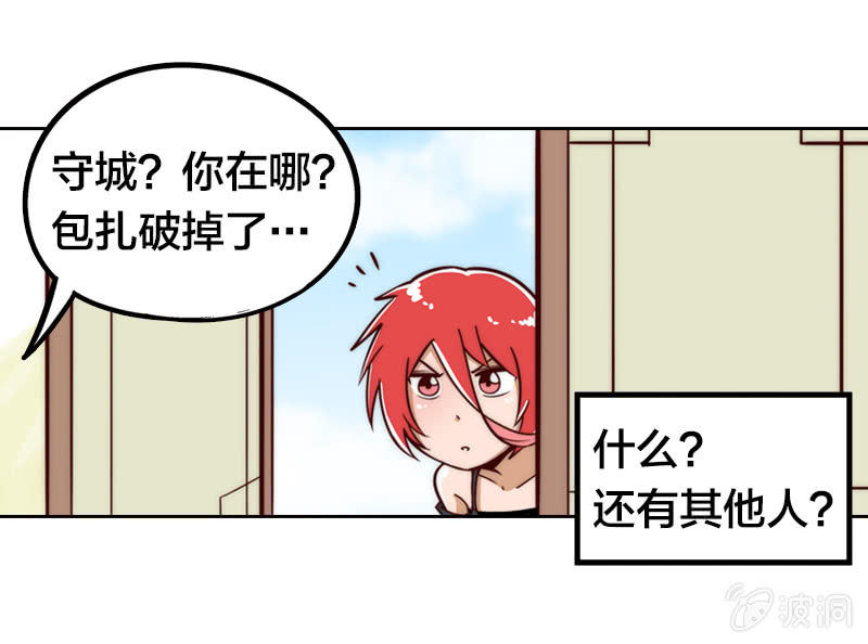 两小无猜-第6话
