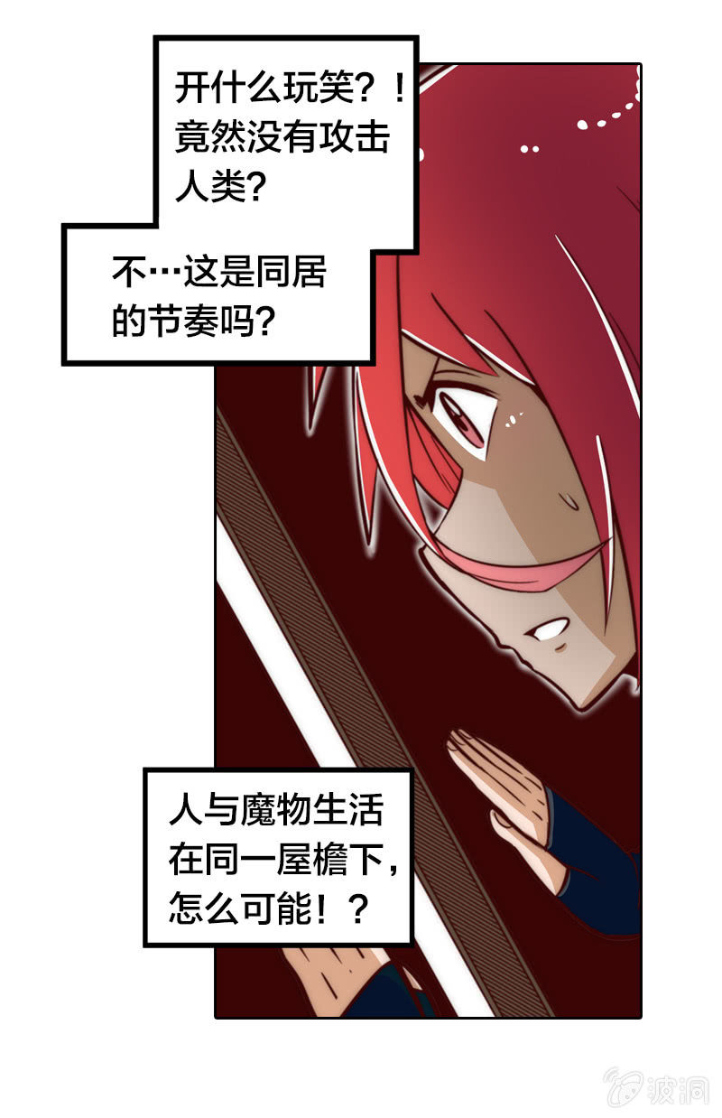 两小无猜-第6话