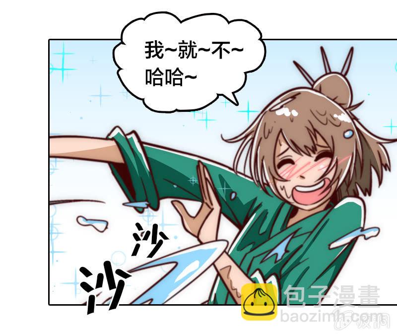 两小无猜-第6话