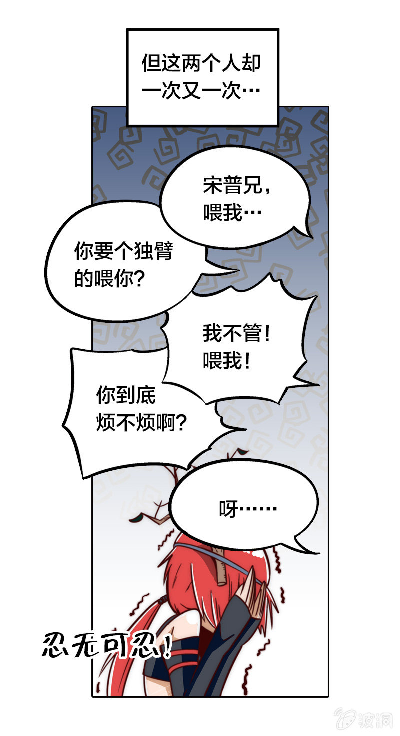两小无猜-第6话