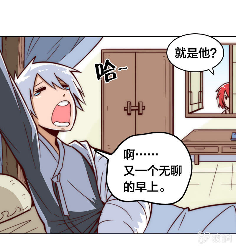 两小无猜-第6话